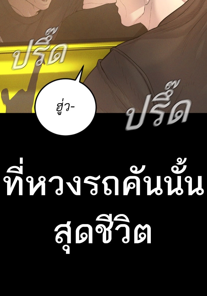 หัวหน้าคิม (Agent Kim: Reactivated) - หน้า 7