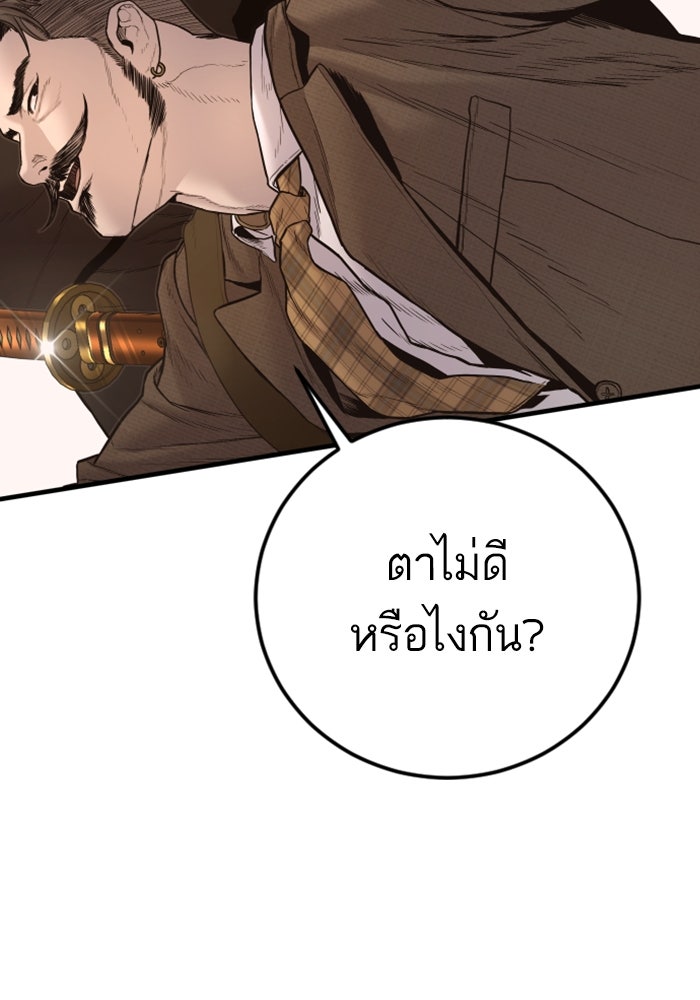 หัวหน้าคิม (Agent Kim: Reactivated) - หน้า 76