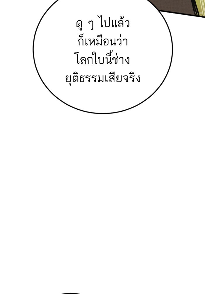 หัวหน้าคิม (Agent Kim: Reactivated) - หน้า 83