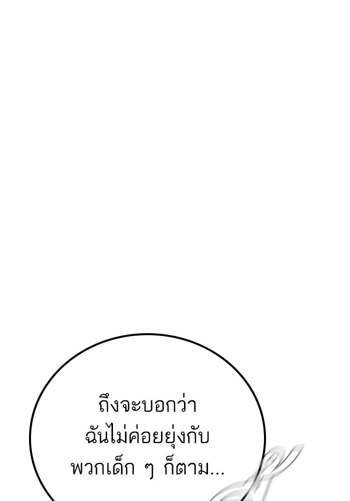หัวหน้าคิม (Agent Kim: Reactivated) - หน้า 88