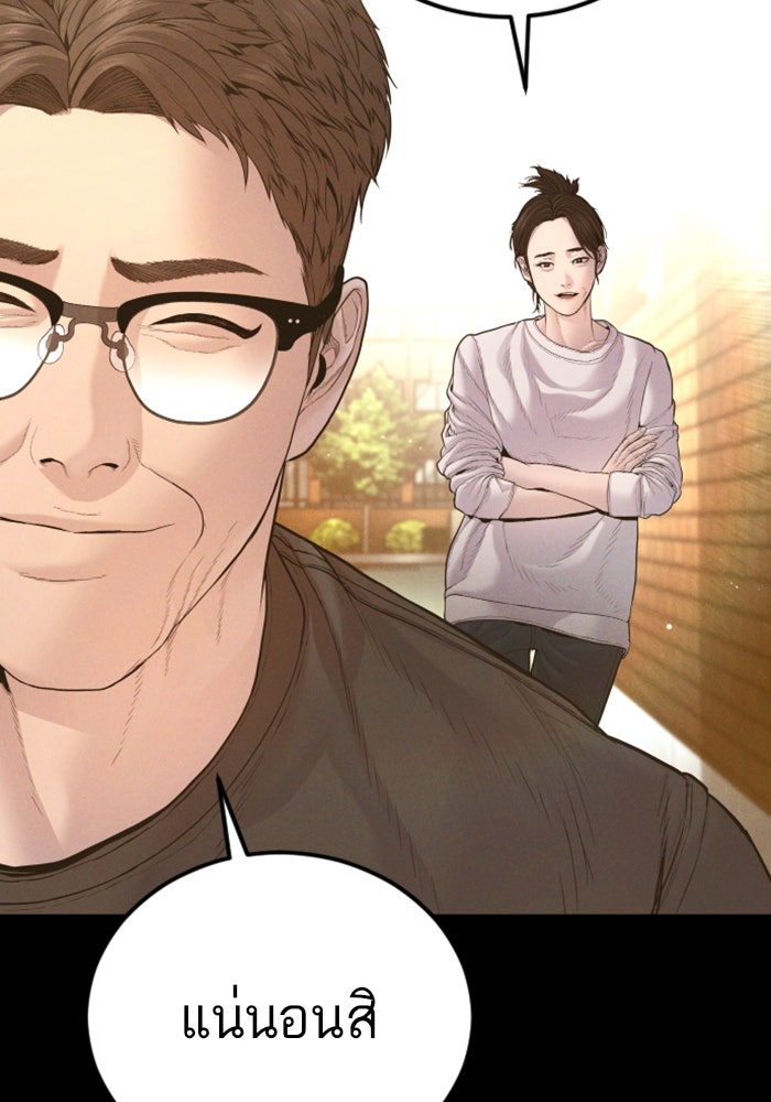 หัวหน้าคิม (Agent Kim: Reactivated) - หน้า 9
