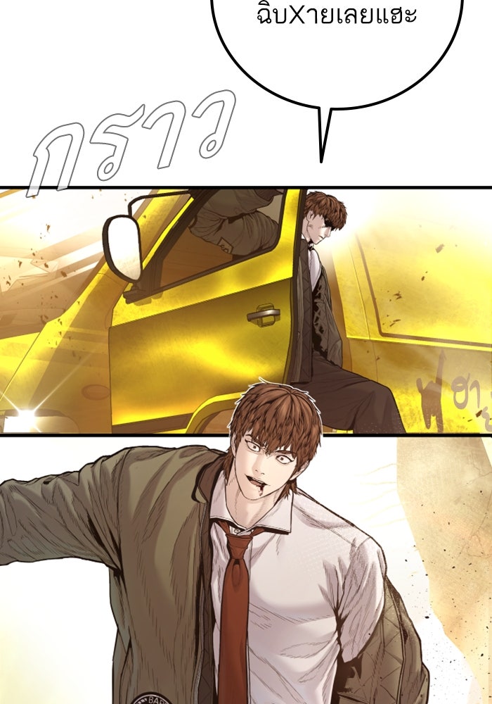 หัวหน้าคิม (Agent Kim: Reactivated) - หน้า 95