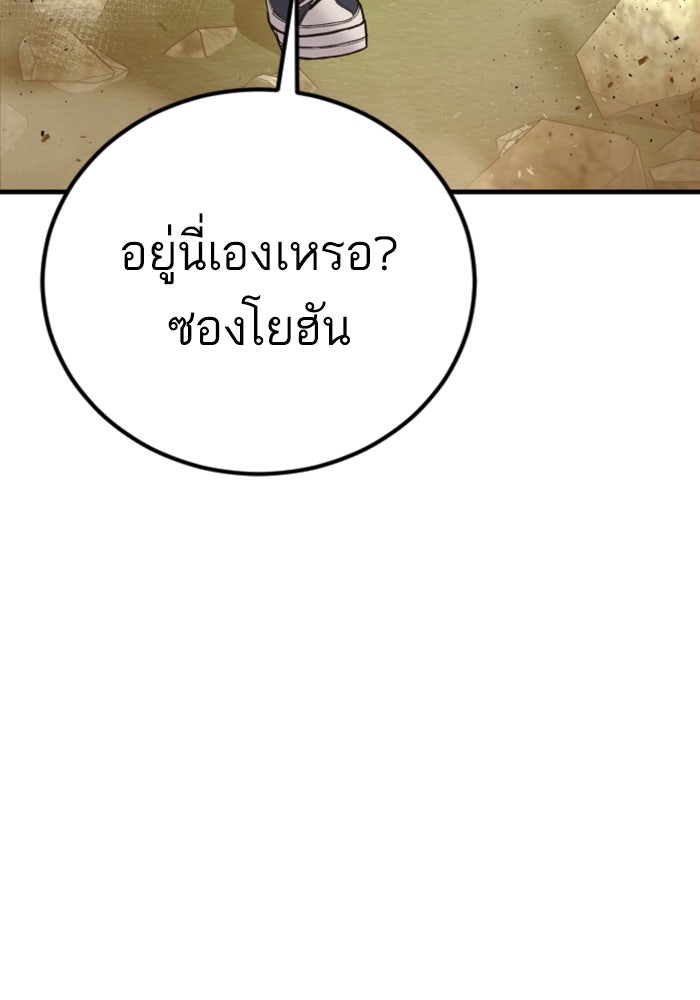 หัวหน้าคิม (Agent Kim: Reactivated) - หน้า 97