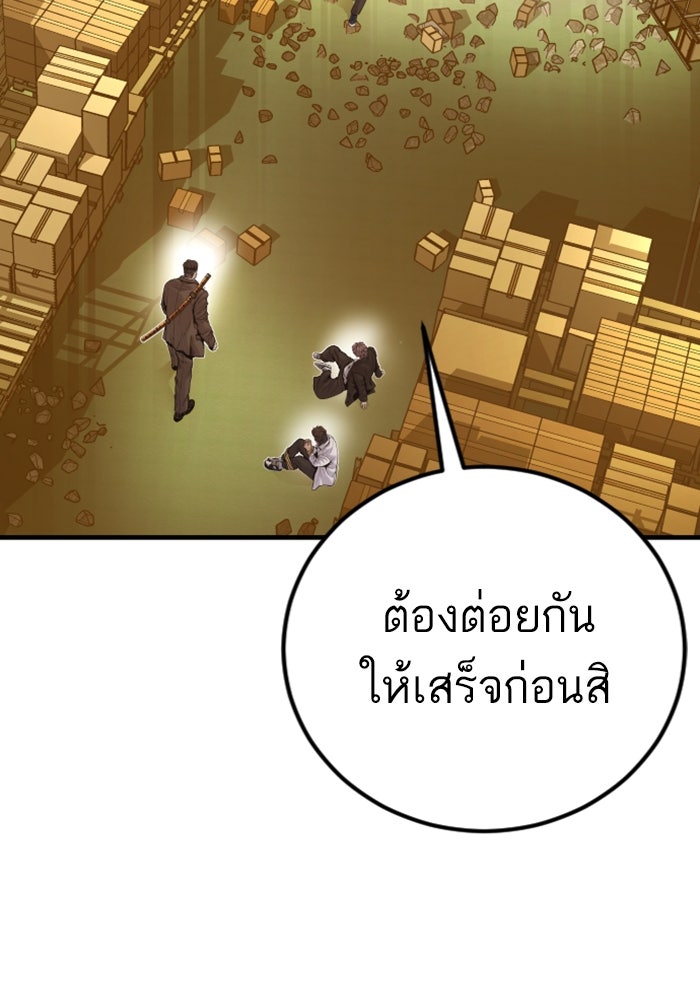 หัวหน้าคิม (Agent Kim: Reactivated) - หน้า 99