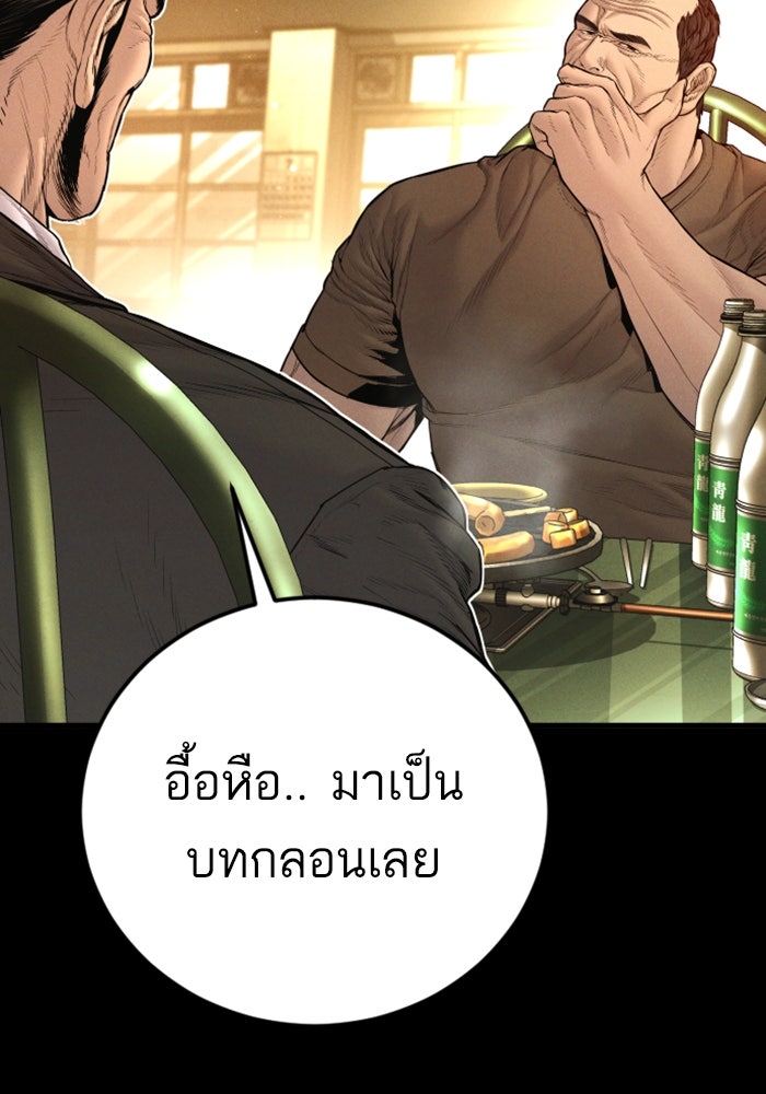 หัวหน้าคิม (Agent Kim: Reactivated) - หน้า 10