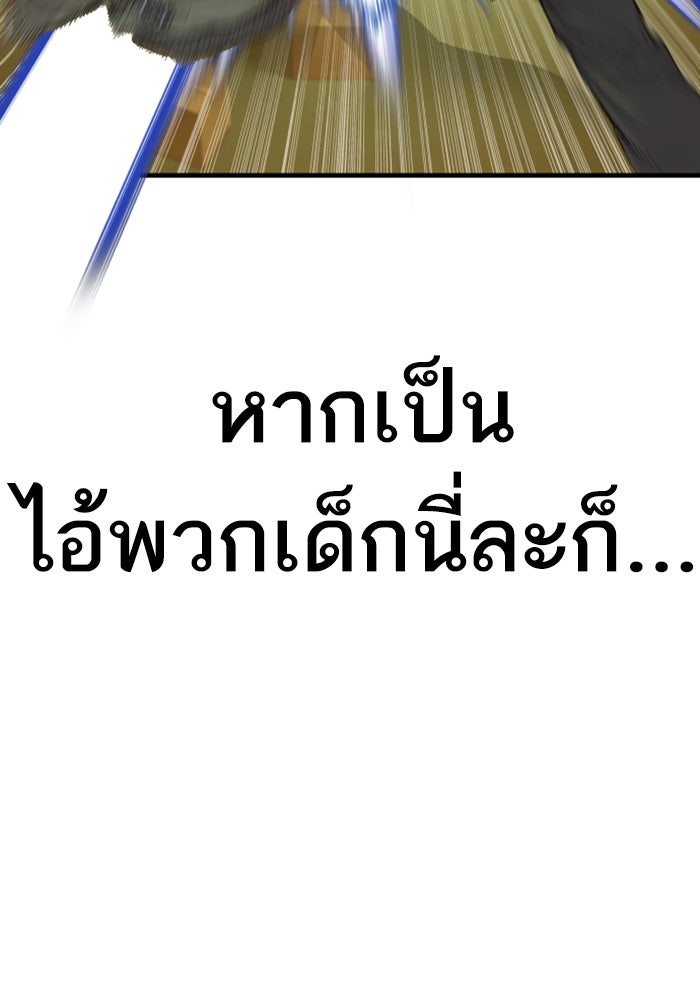 หัวหน้าคิม (Agent Kim: Reactivated) - หน้า 106