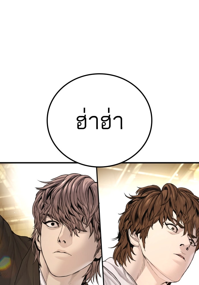 หัวหน้าคิม (Agent Kim: Reactivated) - หน้า 107