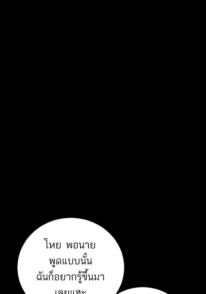 หัวหน้าคิม (Agent Kim: Reactivated) - หน้า 11