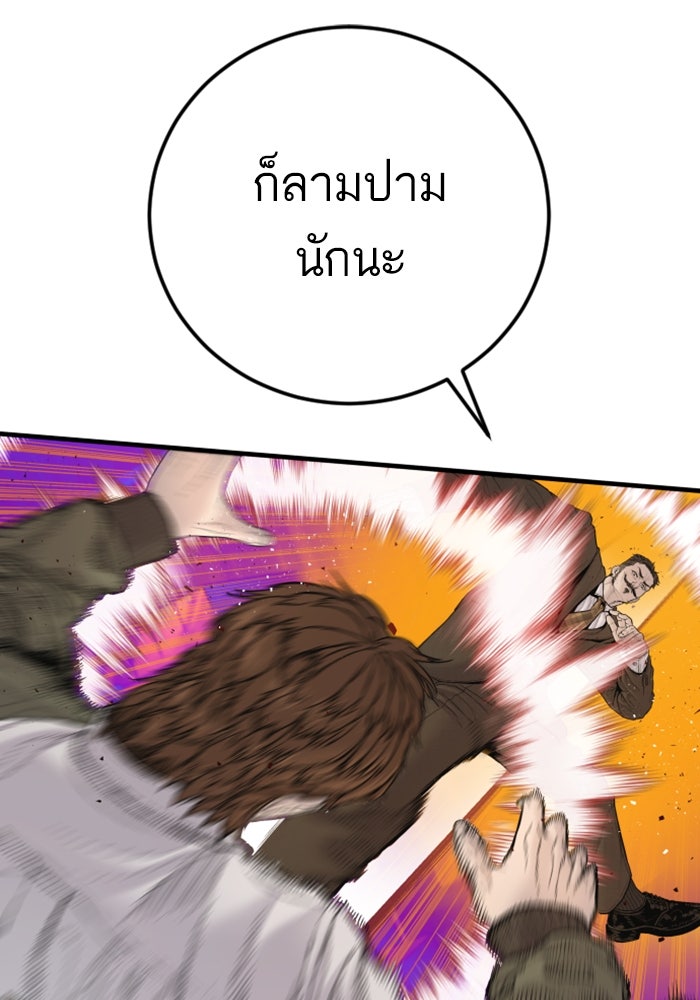หัวหน้าคิม (Agent Kim: Reactivated) - หน้า 114