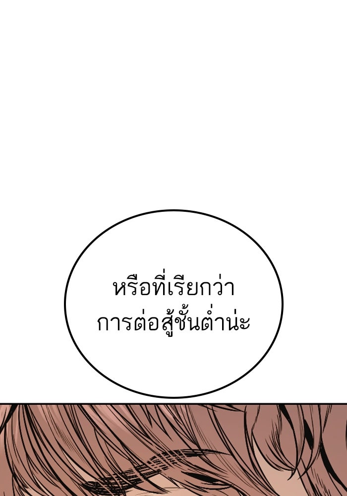 หัวหน้าคิม (Agent Kim: Reactivated) - หน้า 122