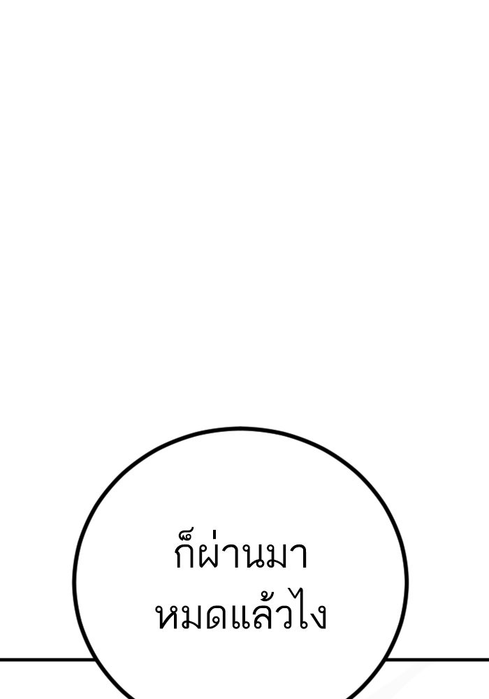 หัวหน้าคิม (Agent Kim: Reactivated) - หน้า 135