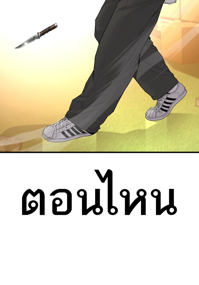 หัวหน้าคิม (Agent Kim: Reactivated) - หน้า 137