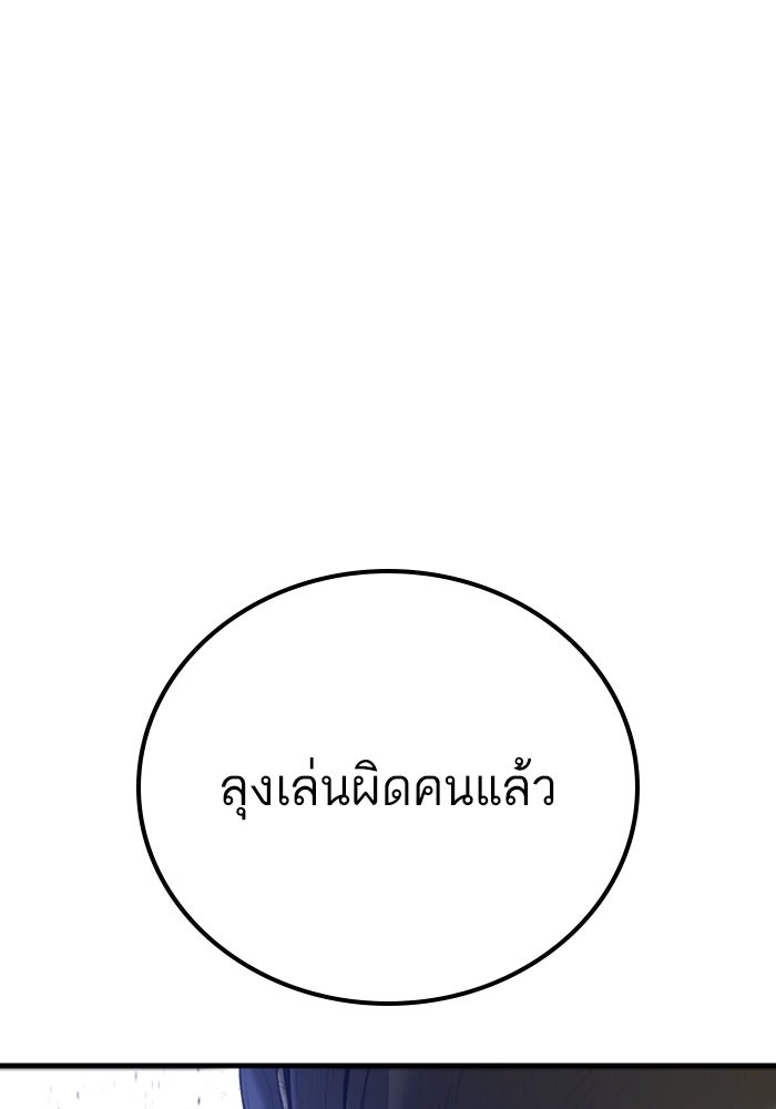 หัวหน้าคิม (Agent Kim: Reactivated) - หน้า 138