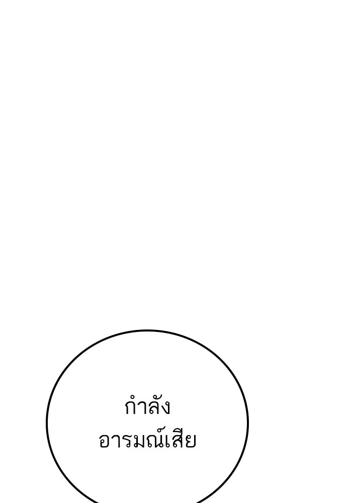 หัวหน้าคิม (Agent Kim: Reactivated) - หน้า 140