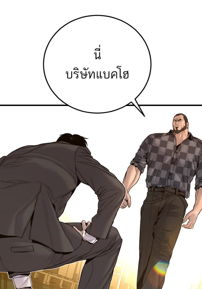 หัวหน้าคิม (Agent Kim: Reactivated) - หน้า 148