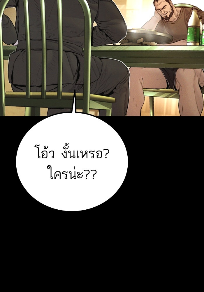 หัวหน้าคิม (Agent Kim: Reactivated) - หน้า 15
