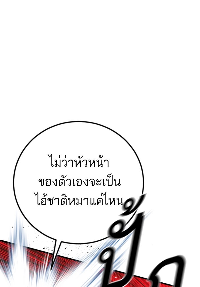 หัวหน้าคิม (Agent Kim: Reactivated) - หน้า 150
