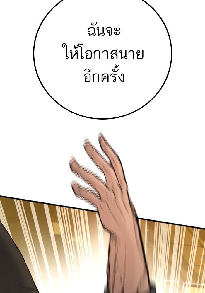หัวหน้าคิม (Agent Kim: Reactivated) - หน้า 155