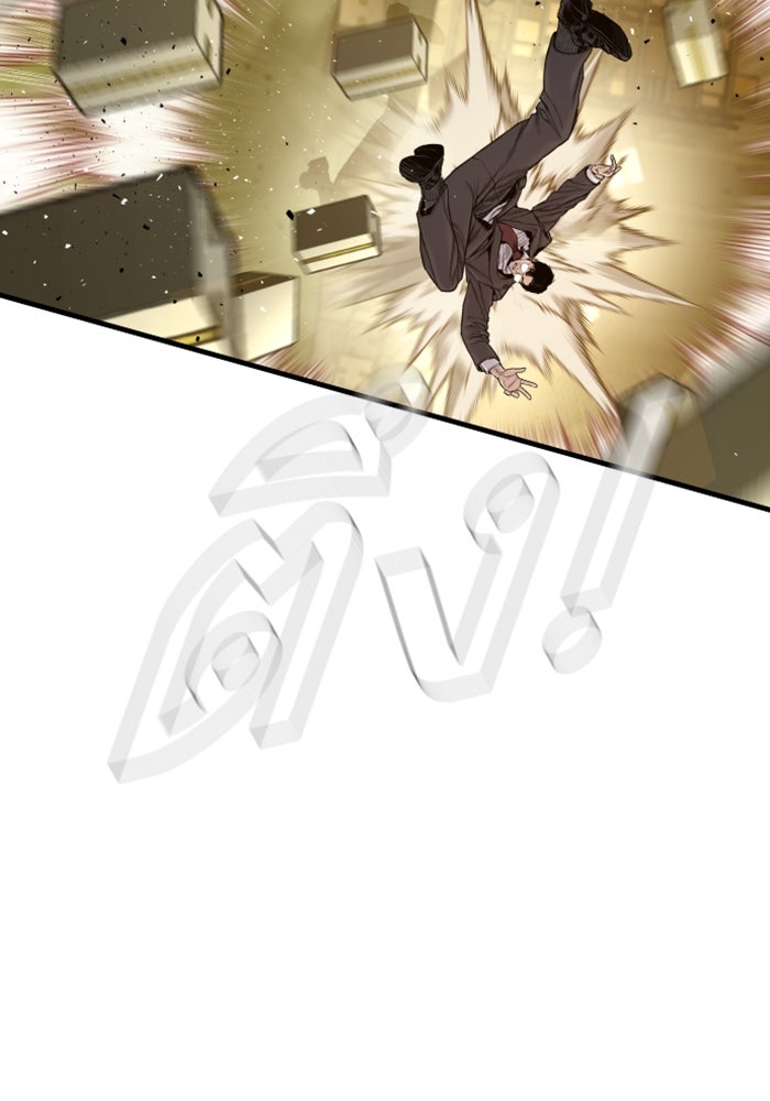 หัวหน้าคิม (Agent Kim: Reactivated) - หน้า 157