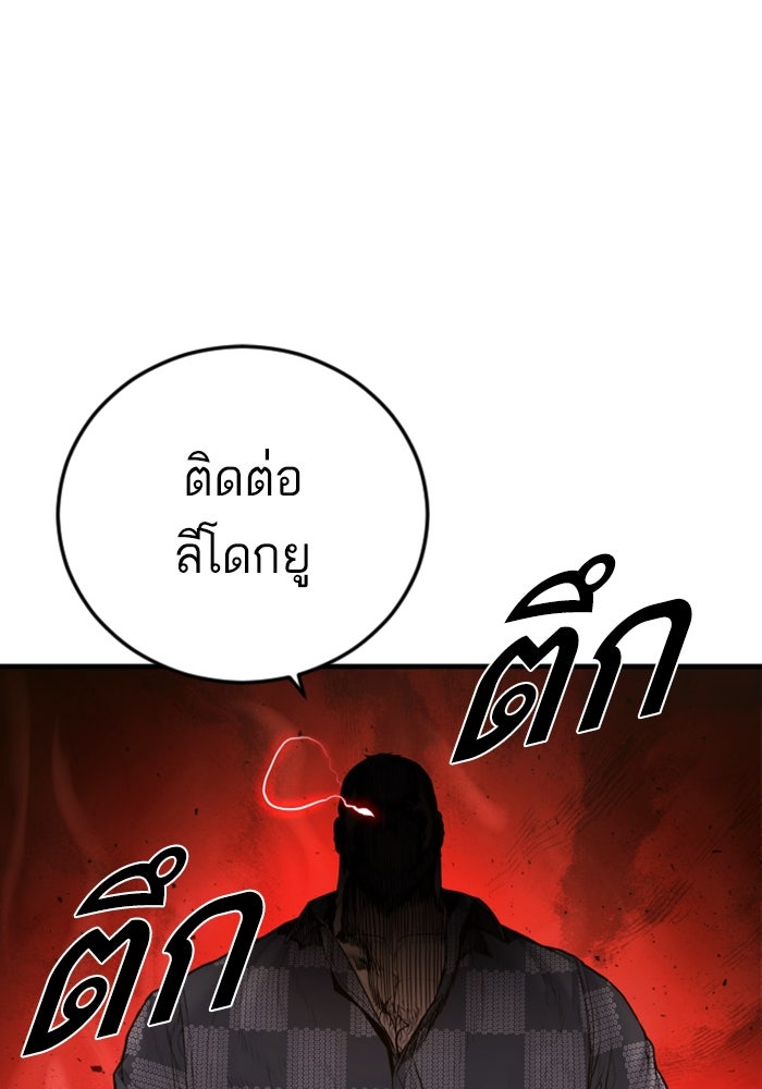 หัวหน้าคิม (Agent Kim: Reactivated) - หน้า 158