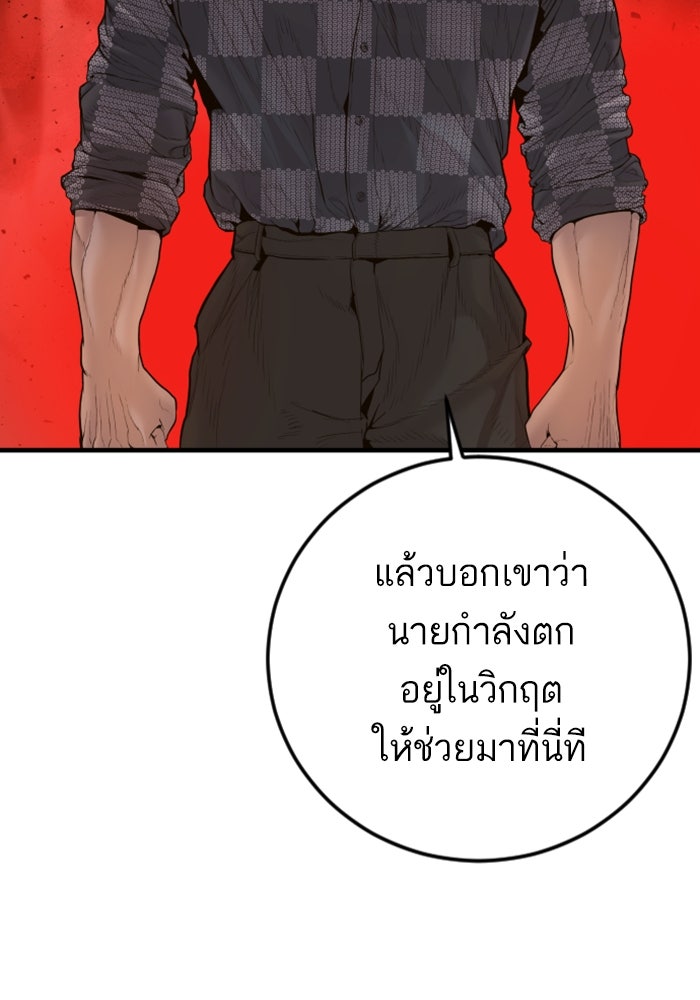 หัวหน้าคิม (Agent Kim: Reactivated) - หน้า 159