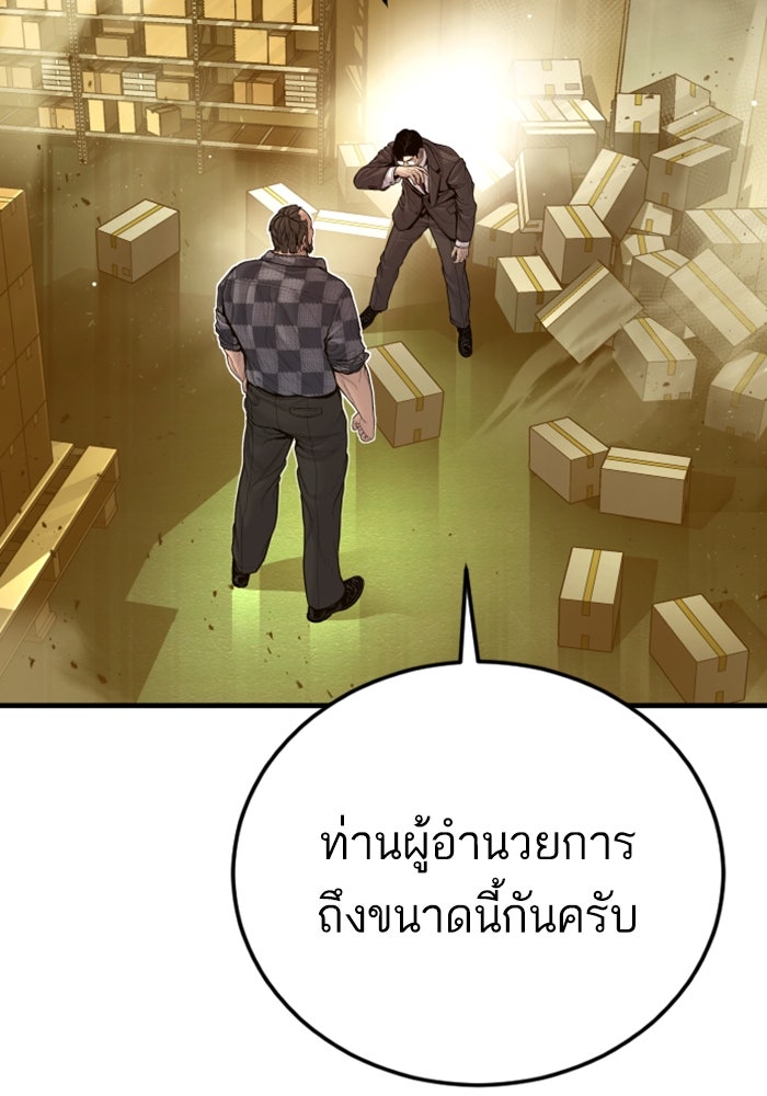 หัวหน้าคิม (Agent Kim: Reactivated) - หน้า 163