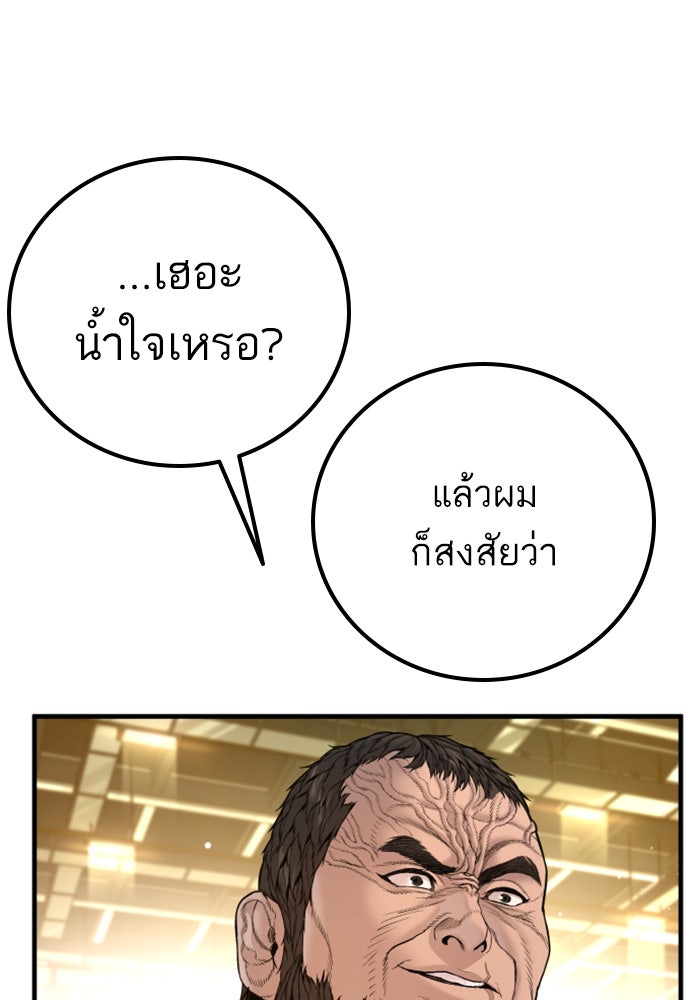 หัวหน้าคิม (Agent Kim: Reactivated) - หน้า 169