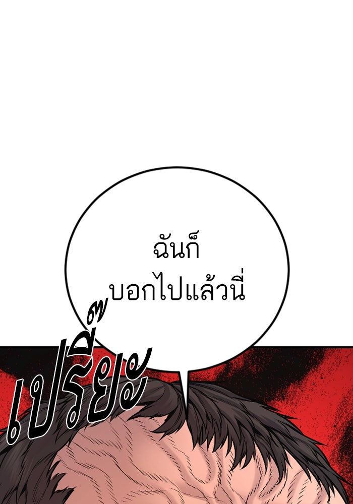 หัวหน้าคิม (Agent Kim: Reactivated) - หน้า 171