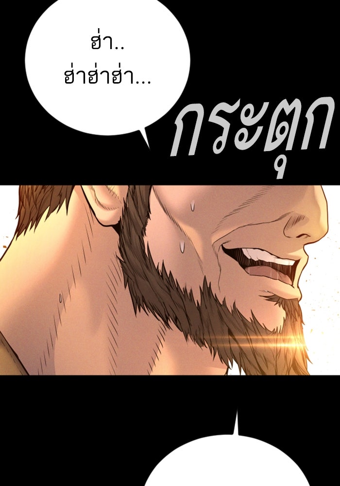หัวหน้าคิม (Agent Kim: Reactivated) - หน้า 182