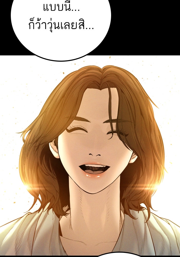 หัวหน้าคิม (Agent Kim: Reactivated) - หน้า 186