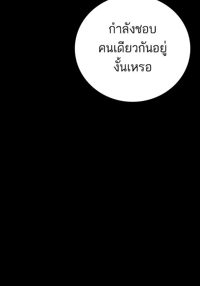 หัวหน้าคิม (Agent Kim: Reactivated) - หน้า 187