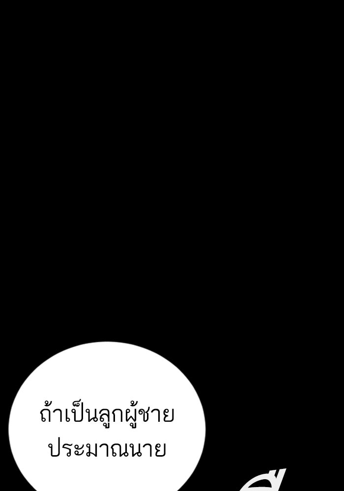 หัวหน้าคิม (Agent Kim: Reactivated) - หน้า 191