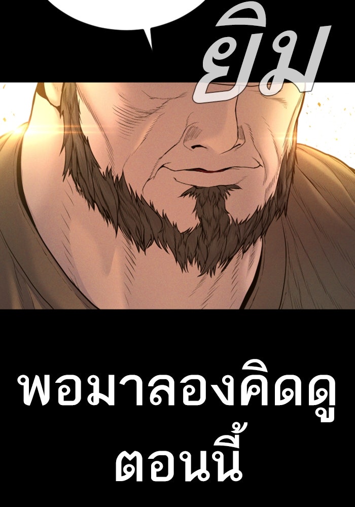 หัวหน้าคิม (Agent Kim: Reactivated) - หน้า 197