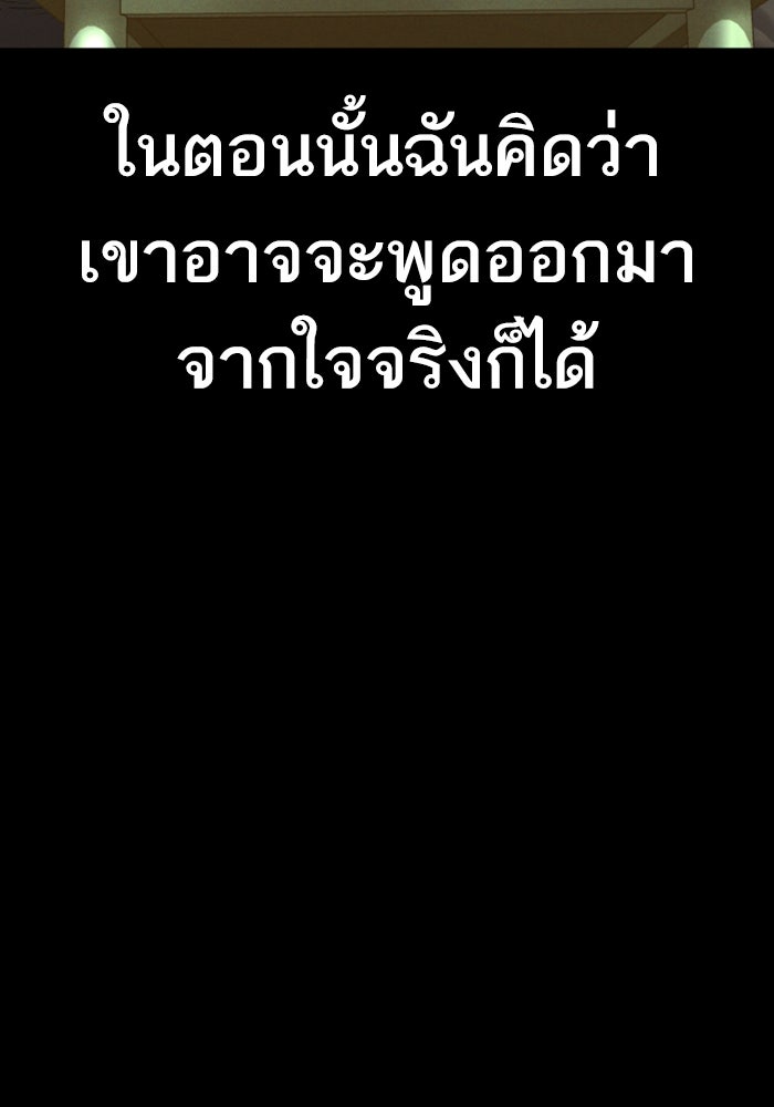หัวหน้าคิม (Agent Kim: Reactivated) - หน้า 200