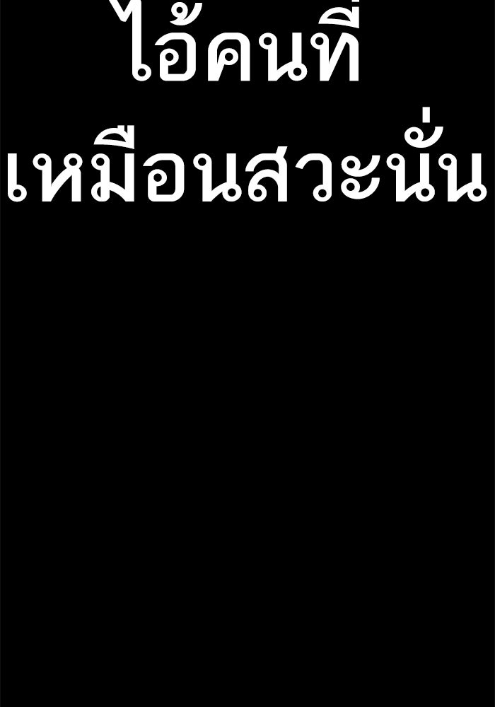 หัวหน้าคิม (Agent Kim: Reactivated) - หน้า 204