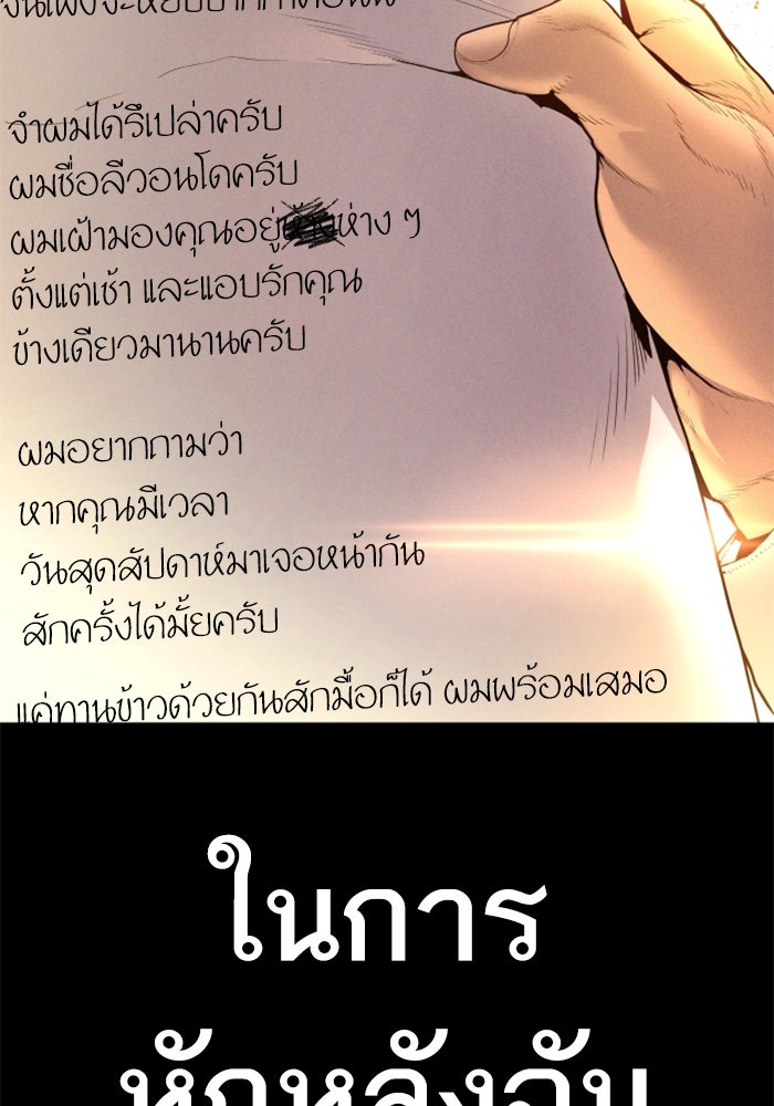 หัวหน้าคิม (Agent Kim: Reactivated) - หน้า 209
