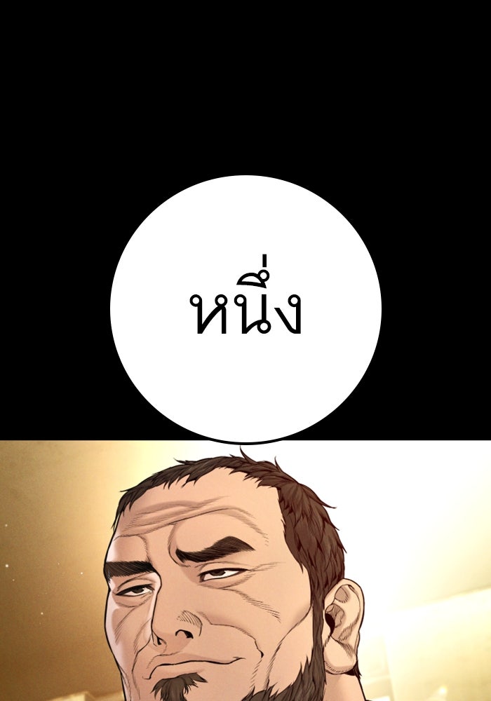 หัวหน้าคิม (Agent Kim: Reactivated) - หน้า 23
