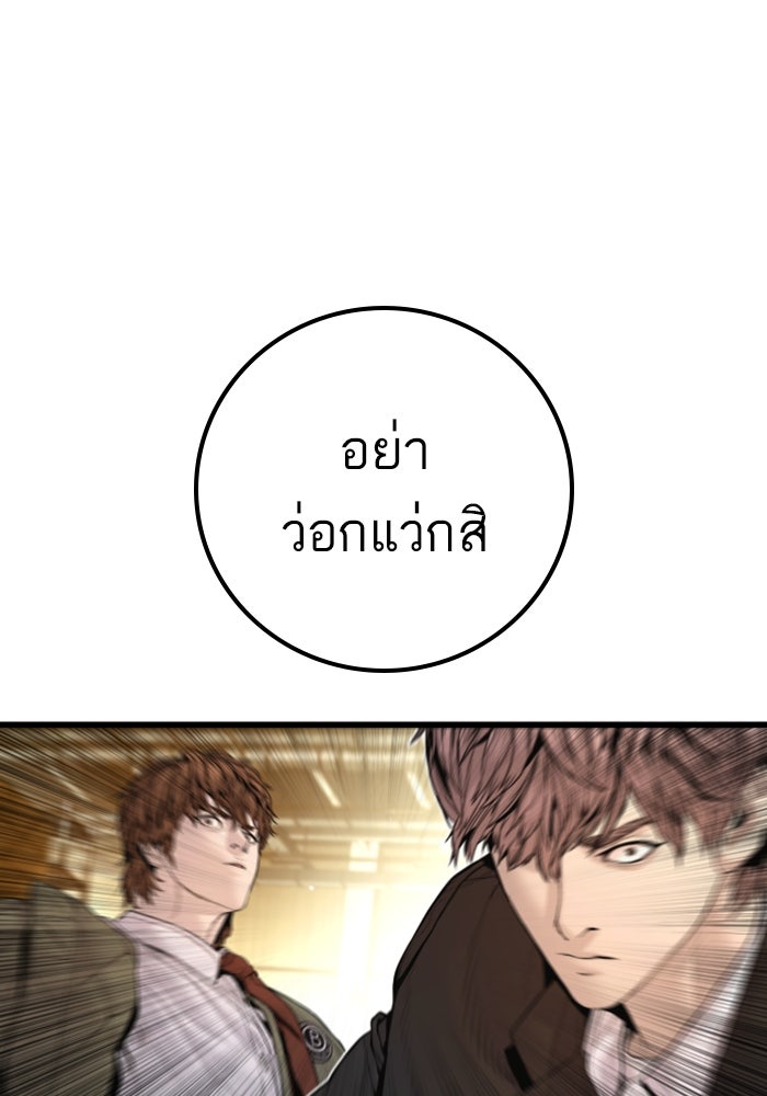 หัวหน้าคิม (Agent Kim: Reactivated) - หน้า 37