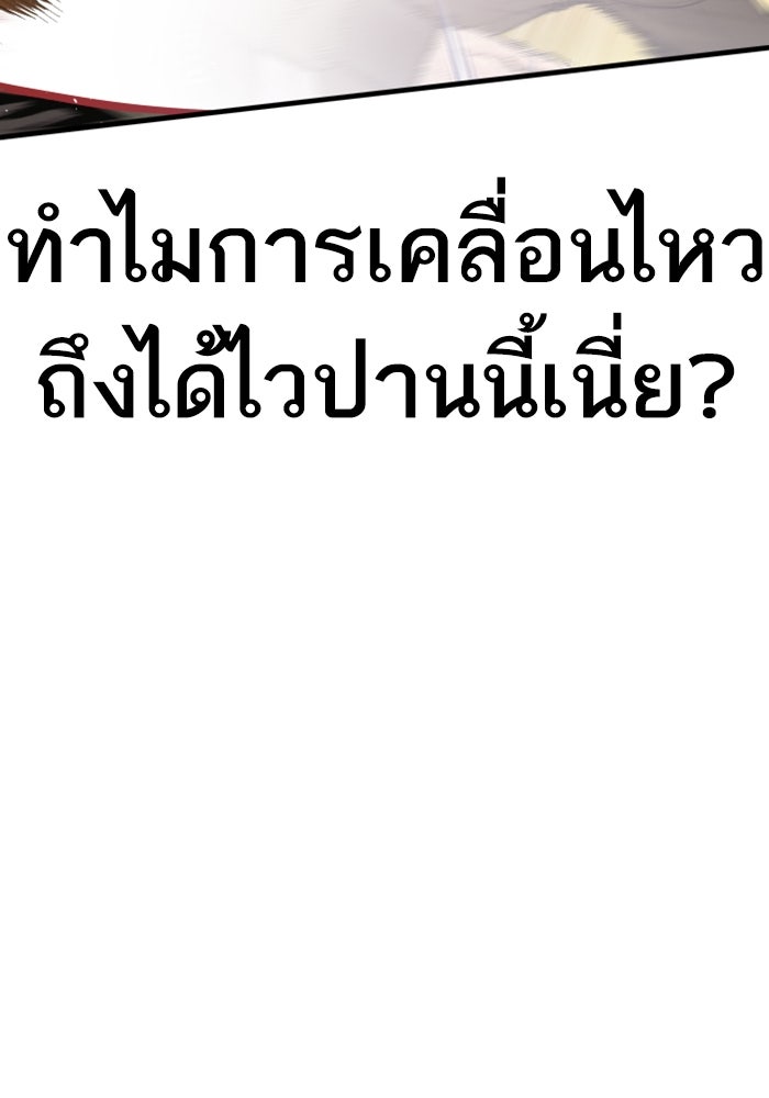 หัวหน้าคิม (Agent Kim: Reactivated) - หน้า 44