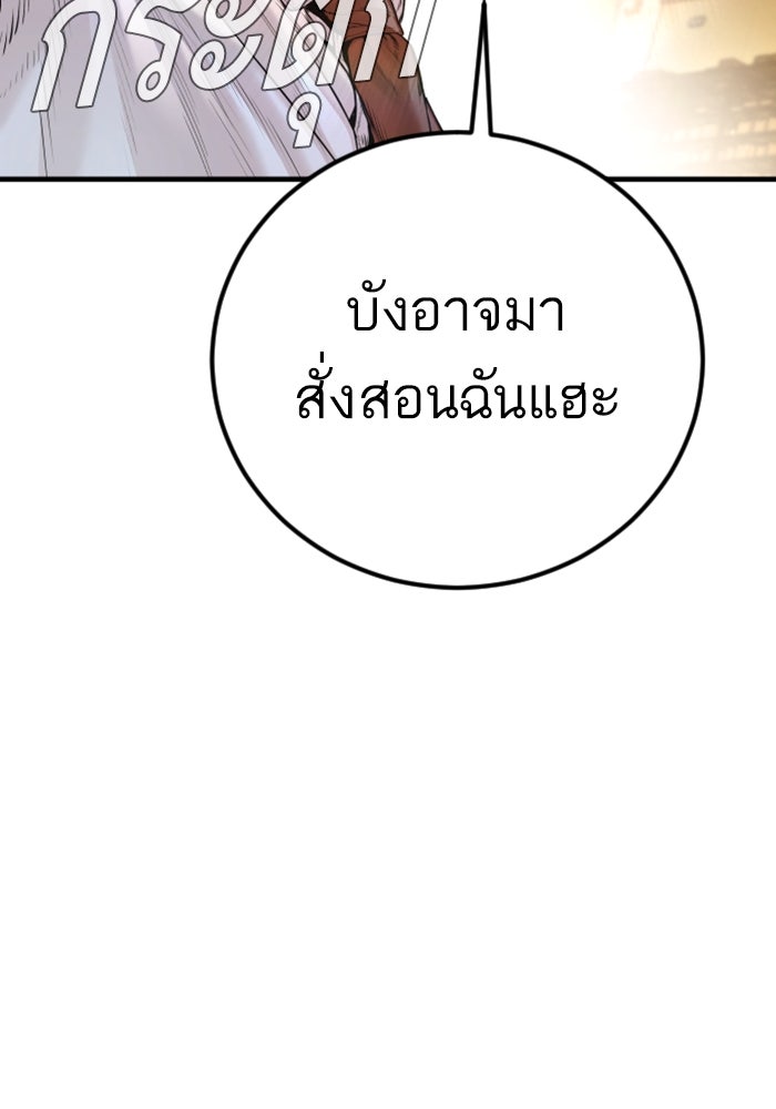 หัวหน้าคิม (Agent Kim: Reactivated) - หน้า 54
