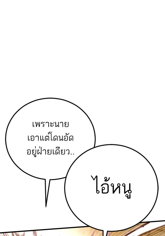 หัวหน้าคิม (Agent Kim: Reactivated) - หน้า 57