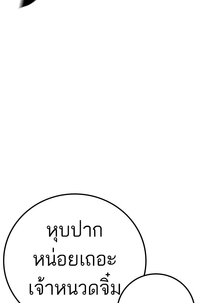 หัวหน้าคิม (Agent Kim: Reactivated) - หน้า 72