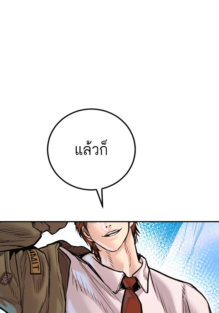 หัวหน้าคิม (Agent Kim: Reactivated) - หน้า 77