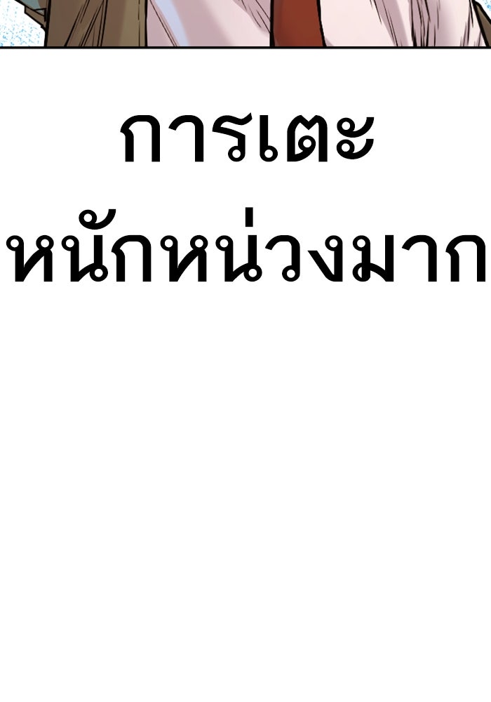 หัวหน้าคิม (Agent Kim: Reactivated) - หน้า 78