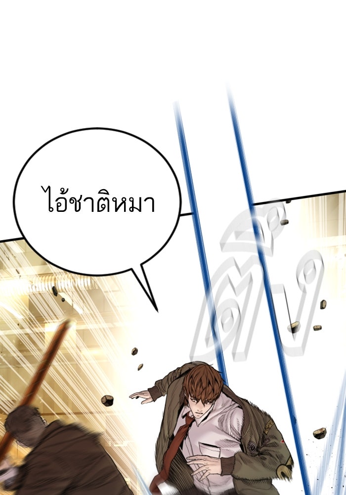 หัวหน้าคิม (Agent Kim: Reactivated) - หน้า 82