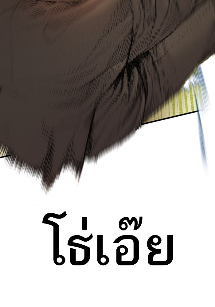 หัวหน้าคิม (Agent Kim: Reactivated) - หน้า 88