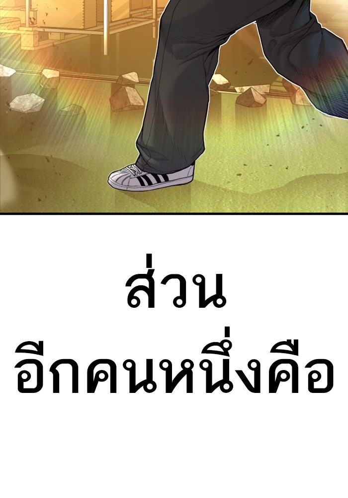หัวหน้าคิม (Agent Kim: Reactivated) - หน้า 97
