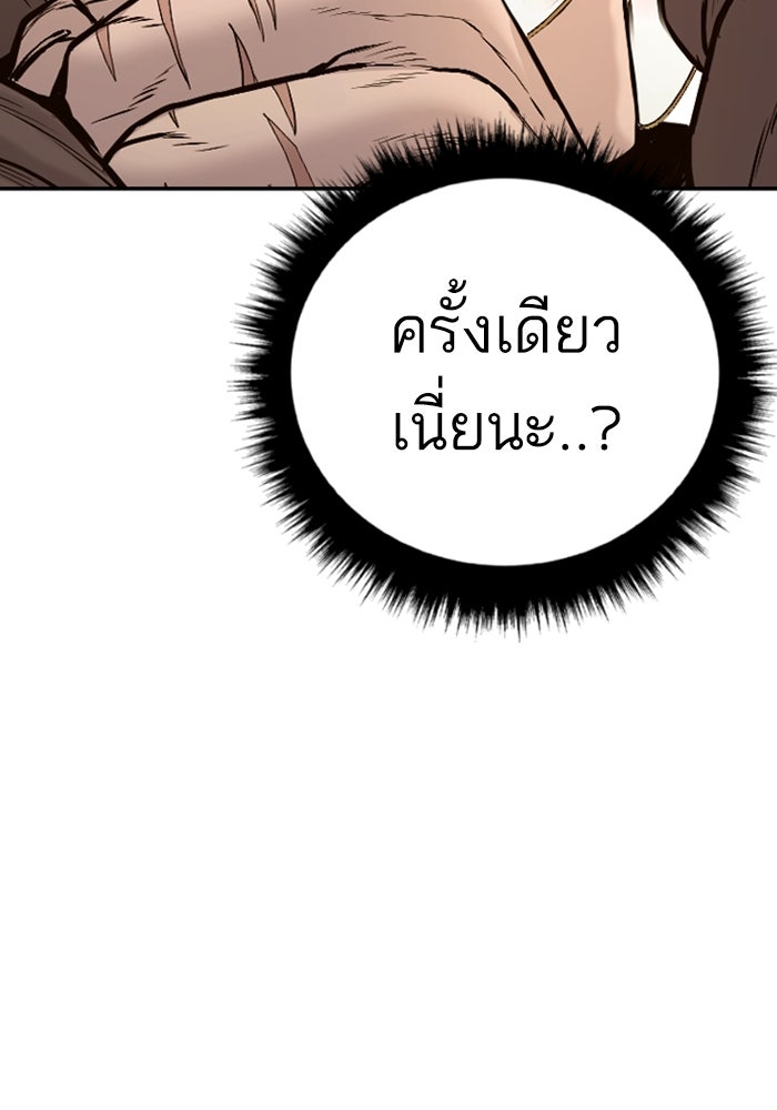 หัวหน้าคิม (Agent Kim: Reactivated) - หน้า 102