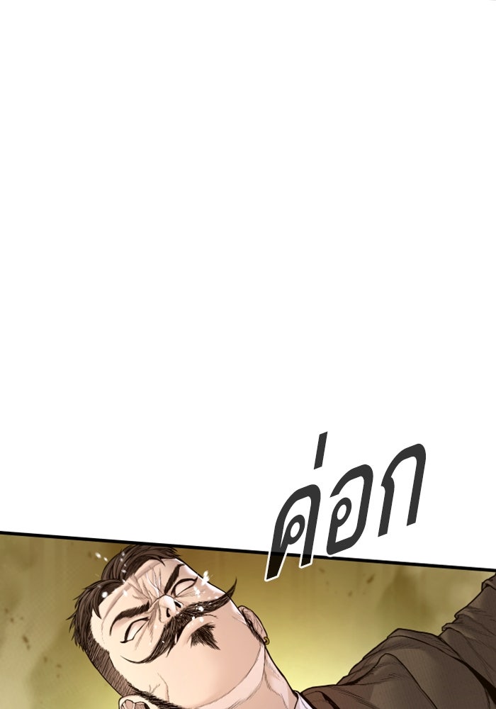 หัวหน้าคิม (Agent Kim: Reactivated) - หน้า 110