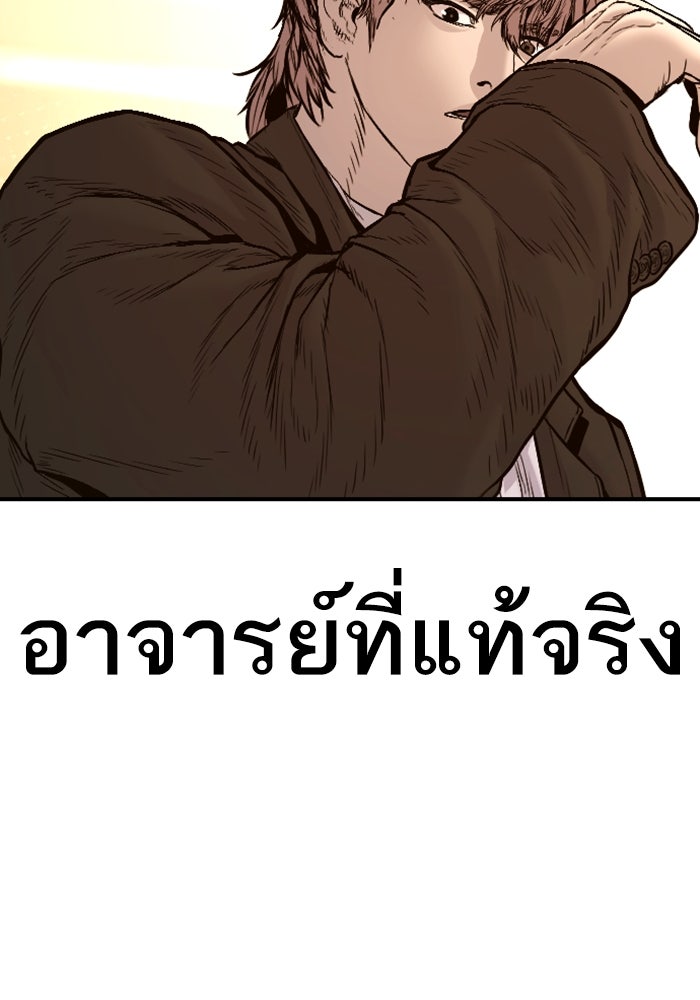 หัวหน้าคิม (Agent Kim: Reactivated) - หน้า 113